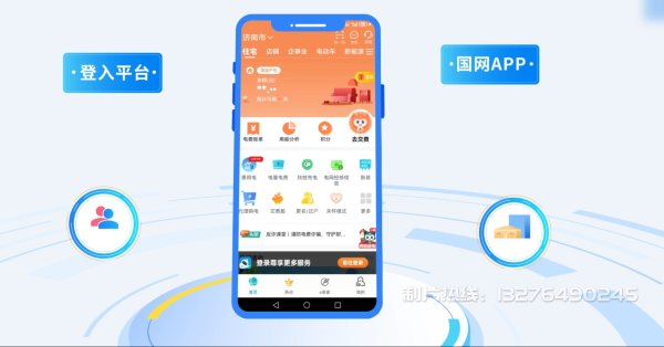 通渭县电力供需平台MG动画制作_电力系统可视化动画设计_智慧电网数字化宣传动画_电网科普动画_